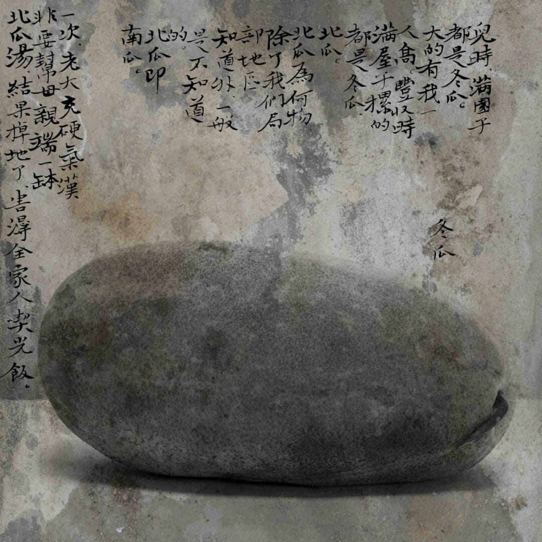 “Mengxi 2” by Wei Bi …