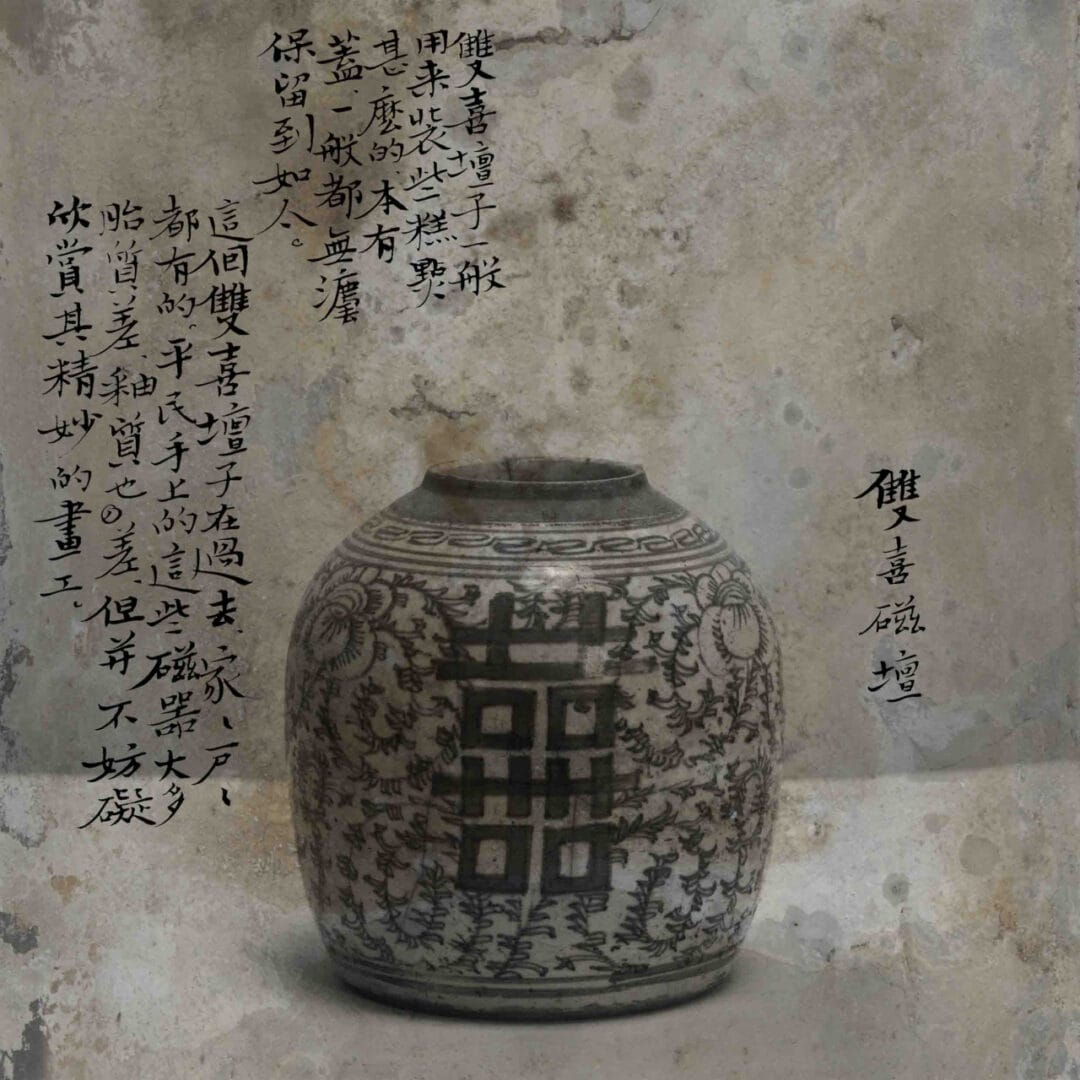 “Mengxi 2” by Wei Bi …