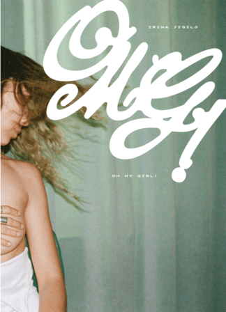 OMG (Limited Edition of 50 copies)